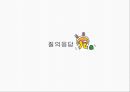홉스의 사상 홉스의 인간관 홉스의 국가론 홉스 철학 데카르트 인간관 데카르트의 제 29페이지
