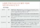 환자 대조군 연구 뇌졸중 위험지표 아토피 아동 코호트내 환자 허혈성 심질환 5페이지