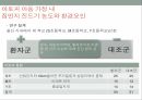 환자 대조군 연구 뇌졸중 위험지표 아토피 아동 코호트내 환자 허혈성 심질환 11페이지