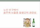 환자 대조군 연구 뇌졸중 위험지표 아토피 아동 코호트내 환자 허혈성 심질환 13페이지