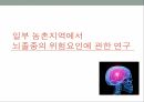 환자 대조군 연구 뇌졸중 위험지표 아토피 아동 코호트내 환자 허혈성 심질환 17페이지