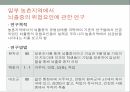 환자 대조군 연구 뇌졸중 위험지표 아토피 아동 코호트내 환자 허혈성 심질환 18페이지