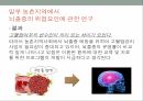 환자 대조군 연구 뇌졸중 위험지표 아토피 아동 코호트내 환자 허혈성 심질환 19페이지