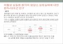 환자 대조군 연구 뇌졸중 위험지표 아토피 아동 코호트내 환자 허혈성 심질환 22페이지