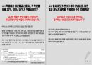 누구나 한번쯤은 궁금해 했을, 그러나 누구도 명쾌히 알려주지 않았을, 수시전형 77문 77답 책자 17페이지
