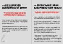 누구나 한번쯤은 궁금해 했을, 그러나 누구도 명쾌히 알려주지 않았을, 수시전형 77문 77답 책자 18페이지