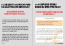 누구나 한번쯤은 궁금해 했을, 그러나 누구도 명쾌히 알려주지 않았을, 수시전형 77문 77답 책자 19페이지