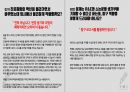 누구나 한번쯤은 궁금해 했을, 그러나 누구도 명쾌히 알려주지 않았을, 수시전형 77문 77답 책자 23페이지