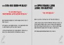 누구나 한번쯤은 궁금해 했을, 그러나 누구도 명쾌히 알려주지 않았을, 수시전형 77문 77답 책자 25페이지