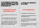 누구나 한번쯤은 궁금해 했을, 그러나 누구도 명쾌히 알려주지 않았을, 수시전형 77문 77답 책자 28페이지