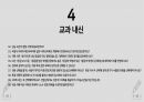 누구나 한번쯤은 궁금해 했을, 그러나 누구도 명쾌히 알려주지 않았을, 수시전형 77문 77답 책자 29페이지