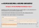 누구나 한번쯤은 궁금해 했을, 그러나 누구도 명쾌히 알려주지 않았을, 수시전형 77문 77답 책자 34페이지