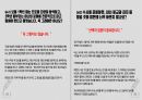 누구나 한번쯤은 궁금해 했을, 그러나 누구도 명쾌히 알려주지 않았을, 수시전형 77문 77답 책자 36페이지