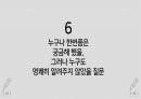 누구나 한번쯤은 궁금해 했을, 그러나 누구도 명쾌히 알려주지 않았을, 수시전형 77문 77답 책자 43페이지