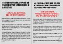 누구나 한번쯤은 궁금해 했을, 그러나 누구도 명쾌히 알려주지 않았을, 수시전형 77문 77답 책자 45페이지
