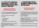 누구나 한번쯤은 궁금해 했을, 그러나 누구도 명쾌히 알려주지 않았을, 수시전형 77문 77답 책자 46페이지