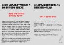 누구나 한번쯤은 궁금해 했을, 그러나 누구도 명쾌히 알려주지 않았을, 수시전형 77문 77답 책자 48페이지