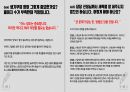 누구나 한번쯤은 궁금해 했을, 그러나 누구도 명쾌히 알려주지 않았을, 수시전형 77문 77답 책자 50페이지