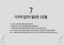 누구나 한번쯤은 궁금해 했을, 그러나 누구도 명쾌히 알려주지 않았을, 수시전형 77문 77답 책자 58페이지