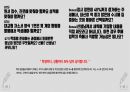 누구나 한번쯤은 궁금해 했을, 그러나 누구도 명쾌히 알려주지 않았을, 수시전형 77문 77답 책자 59페이지