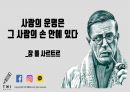 누구나 한번쯤은 궁금해 했을, 그러나 누구도 명쾌히 알려주지 않았을, 수시전형 77문 77답 책자 60페이지
