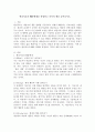 현실 치료의 WDEP체계를 설명하고 각각의 예를 들어보시오. 2페이지