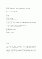 가족복지론 ) 위기가족 사례를 제시하고, 가족중심실천에서의 사정을 적용해보자 2페이지