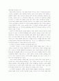 가족복지론 ) 위기가족 사례를 제시하고, 가족중심실천에서의 사정을 적용해보자 4페이지