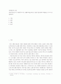 경영정보시스템 ) 정보기술(IT)이 경영에 미치는 영향(파급효과)을 산업기업전략 차원별로 나누어 설명하시오 2페이지