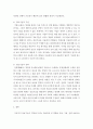 경영정보시스템 ) 정보기술(IT)이 경영에 미치는 영향(파급효과)을 산업기업전략 차원별로 나누어 설명하시오 4페이지