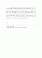 경영정보시스템 ) 정보기술(IT)이 경영에 미치는 영향(파급효과)을 산업기업전략 차원별로 나누어 설명하시오 5페이지