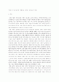 경제학개론 ) 수요법칙을 상세하게 설명하고 현실속에서 수요의법칙에 위배되는 경우 2가지 조사후 상세하게 설명하세요 3페이지
