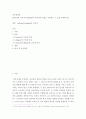 교육심리학 ) kolberg의 도덕성과 gilligan의 도덕성의 특징을 서술하고 그 둘을 비교하시오 2페이지