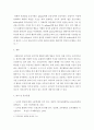 교육심리학 ) kolberg의 도덕성과 gilligan의 도덕성의 특징을 서술하고 그 둘을 비교하시오 5페이지