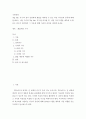 국제경영 ) Big Mac 지수와 같이 간단하게 환율을 예측할 수 있는 다른 지수들의 종류에 대해 알아보고, 이들 지수와 Big Mac 지수를 비교한 후, 어떤 지수가 환율 예측에 더 좋을수 있는지 생각하여 그 이유에 대해 2페이지