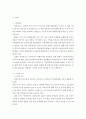 국제경영 ) Big Mac 지수와 같이 간단하게 환율을 예측할 수 있는 다른 지수들의 종류에 대해 알아보고, 이들 지수와 Big Mac 지수를 비교한 후, 어떤 지수가 환율 예측에 더 좋을수 있는지 생각하여 그 이유에 대해 3페이지
