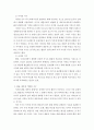 국제경영 ) Big Mac 지수와 같이 간단하게 환율을 예측할 수 있는 다른 지수들의 종류에 대해 알아보고, 이들 지수와 Big Mac 지수를 비교한 후, 어떤 지수가 환율 예측에 더 좋을수 있는지 생각하여 그 이유에 대해 4페이지