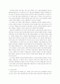 국제경영 ) 마츠시타 기업의 사례를 바탕으로 글로벌 경영에 대해 논하시오 3페이지