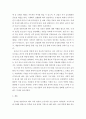 국제경영 ) 마츠시타 기업의 사례를 바탕으로 글로벌 경영에 대해 논하시오 4페이지