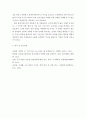 국제경영 ) 마츠시타 기업의 사례를 바탕으로 글로벌 경영에 대해 논하시오 5페이지