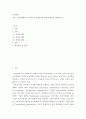 국제경영 ) 최근 기업경영환경의 추세와 국제경영과의 관계에 대하여 설명하시오 2페이지