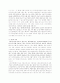 국제경영 ) 최근 기업경영환경의 추세와 국제경영과의 관계에 대하여 설명하시오 4페이지