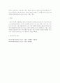 국제경영 ) 최근 기업경영환경의 추세와 국제경영과의 관계에 대하여 설명하시오 5페이지