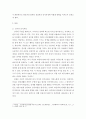 대인관계심리학 ) 타인과의 관계가 실질적인 인지과정 에 미치는 영향을 설명하시오 3페이지