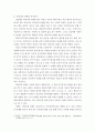 대인관계심리학 ) 타인과의 관계가 실질적인 인지과정 에 미치는 영향을 설명하시오 4페이지