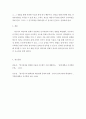 대인관계심리학 ) 타인과의 관계가 실질적인 인지과정 에 미치는 영향을 설명하시오 5페이지