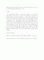 마케팅원론 ) 사회지향적 마케팅의 개념을 제시한 후 성공 사례 2가지를 제시하시오 5페이지