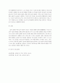 보육학개론 ) 바람직한 보육과정 패러다임의 변화 및 발전 방향성에 대해 논하시오 5페이지