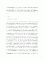 사도행전해설 ) 선교에 나타난 성령의 역사에 대하여 사도행전261-32 중심으로 간단히 기술하고 오늘날 신앙인들이 가져야할 믿음에 대하여 논하시오 3페이지