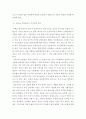 사도행전해설 ) 선교에 나타난 성령의 역사에 대하여 사도행전261-32 중심으로 간단히 기술하고 오늘날 신앙인들이 가져야할 믿음에 대하여 논하시오 4페이지